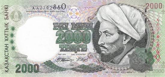 2000 Tenge 1996